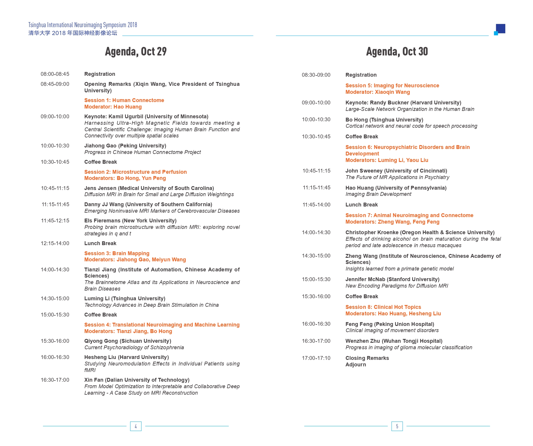 Article 1：清华大学2018年国际神经影像论坛（Tsinghua International Neuroimaging Symposium 2018)_page-0003.jpg